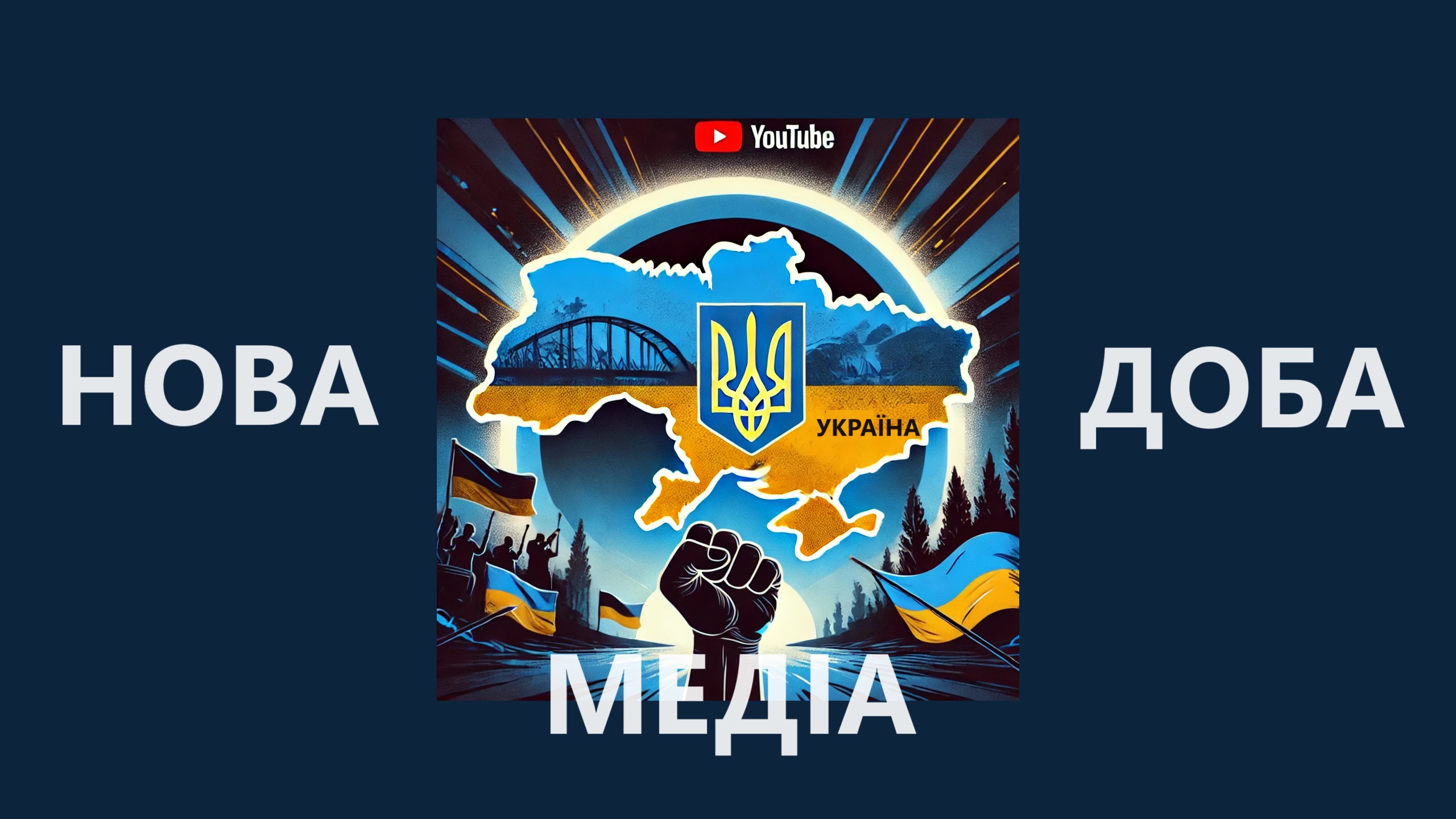Газета “Нова Доба”: цитує Сергія Крижанівського: Тепер всі чоловіки зі статусом “обмежено придатний” повинні самостійно прийти ВЛК до 5 червня 2025 року, інакше штраф у 25 тисяч гривень